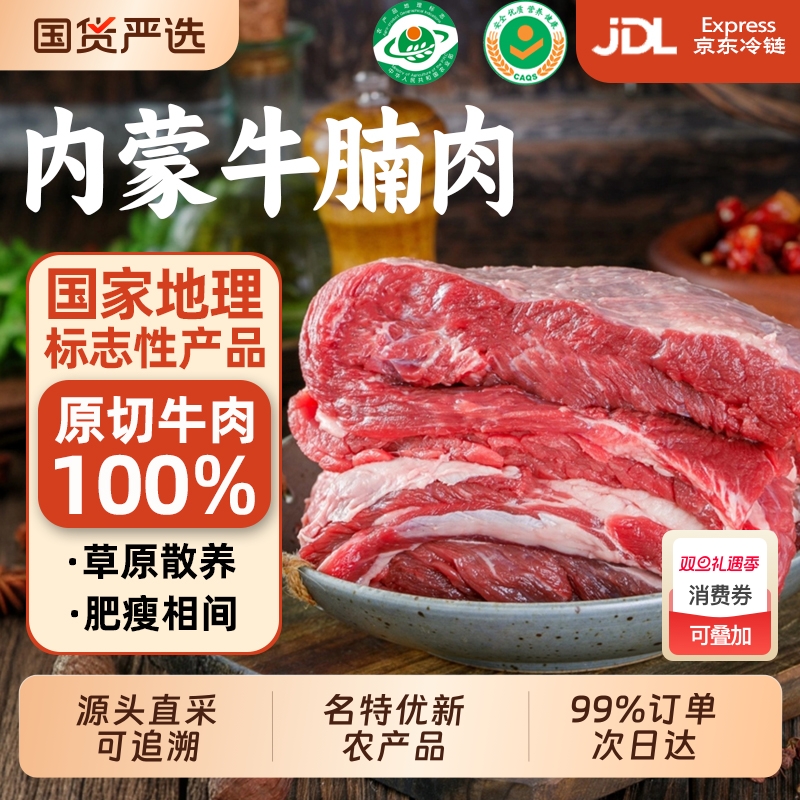 现杀原切牛腩肉新鲜牛腩内蒙古黄牛肉冷冻生鲜谷饲散养包邮