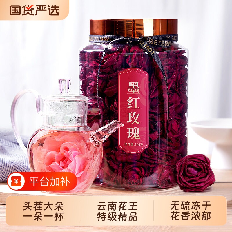 云南墨红玫瑰冻干花茶干玫瑰泡茶一朵一杯100g装食用大朵玫瑰花