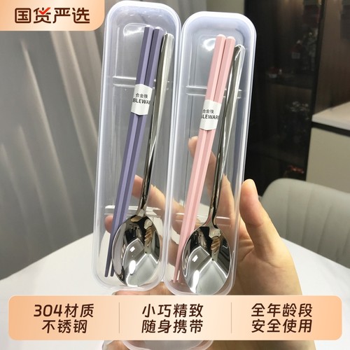 便携餐具学生筷子勺子套装儿童上班族304不锈钢勺筷收纳盒单人用