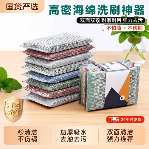 百洁布厨房专用洗碗布刷碗海绵刷锅洗碗巾洗锅洗碗清洁神器魔力擦