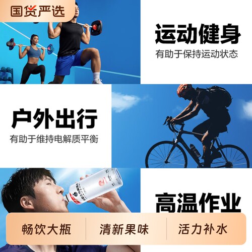 外星人电解质水0糖0卡荔枝青柠选600ml瓶装饮料正品海盐维生素