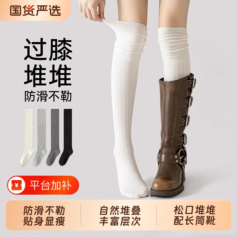 长靴过膝袜子女款长筒袜春秋冬季纯白色棉袜显瘦大腿袜小腿堆堆袜