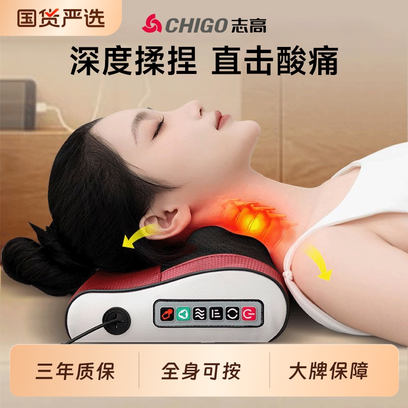 志高按摩枕颈椎按摩器腰背部全身多功能脖子电动肩颈按摩仪靠椅垫