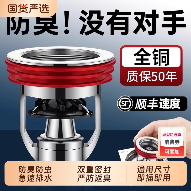 全铜地漏防臭器卫生间通用内芯止逆阀下水管道防返臭神器封闭口盖