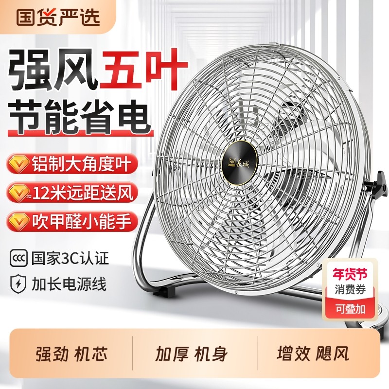 长城趴地扇家用落地扇大风力工业电风扇强力坐地扇爬地扇台扇桌面