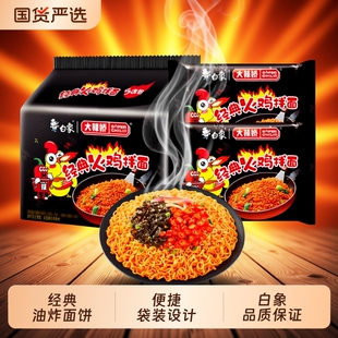 白象大辣娇火鸡面袋装方便面韩式经典奶油咸蛋黄拌面国货酸辣麻辣