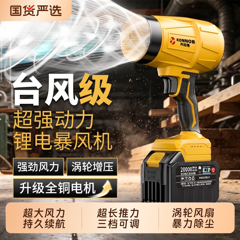 大功率工业级无刷暴力涡轮风扇强力吹风机锂电鼓风机吹叶吹雪机器