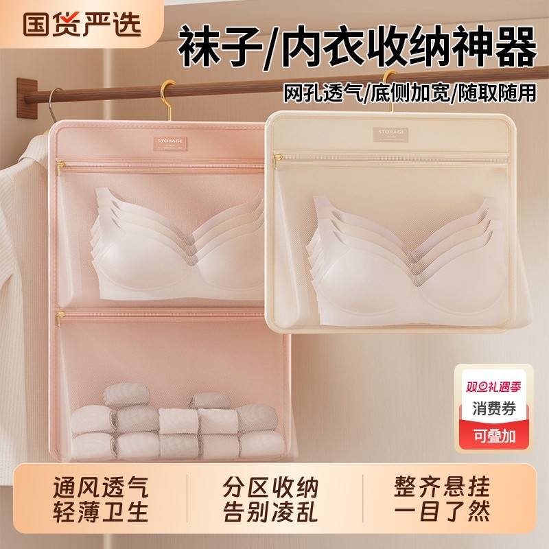 内衣收纳挂袋内裤收纳神器悬挂式学生宿舍门后网兜家用衣柜收纳袋