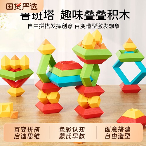 百变积木金字塔叠叠乐鲁班塔儿童手工拼装早教益智玩具组装2-6岁5