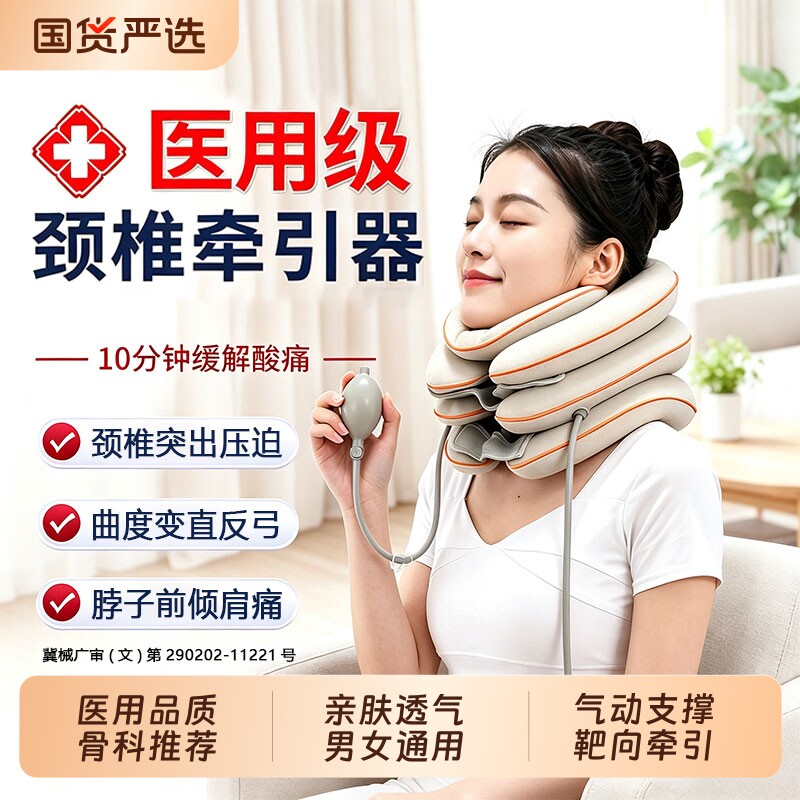 颈椎牵引器【销量100W】图片