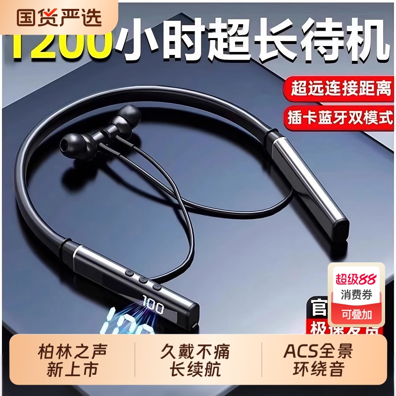 德国柏林之声蓝牙耳机挂脖式运动专用降噪2025新款超长续航大电量