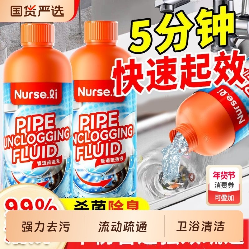 管道疏通剂强力溶解剂通厨房下水道油污神器厕所马桶堵塞除臭清洁,洗护清洁剂/卫生巾/纸/香薰,管道疏通剂,淘宝优惠券,粉丝福利购,淘宝优惠卷
