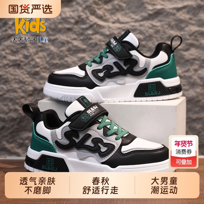 童鞋2026新款男童运动鞋春季款大童男孩男生板鞋秋款儿童鞋子男鞋,童鞋/婴儿鞋/亲子鞋,运动鞋,淘宝优惠券,粉丝福利购,淘宝优惠卷