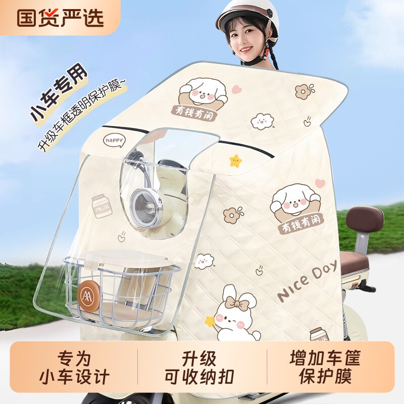 电动车挡风被夏季遮阳防晒斗篷小型电瓶车遮阳罩防风四季通用新款
