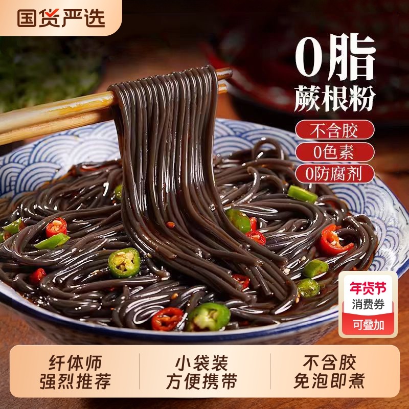 0脂代餐蕨根粉条火锅食材厥根粉凉拌酸辣粉四川九寨特产,粮油调味/速食/干货/烘焙,干货粉条粉丝/蕨根粉/苕皮,淘宝优惠券,粉丝福利购,淘宝优惠卷