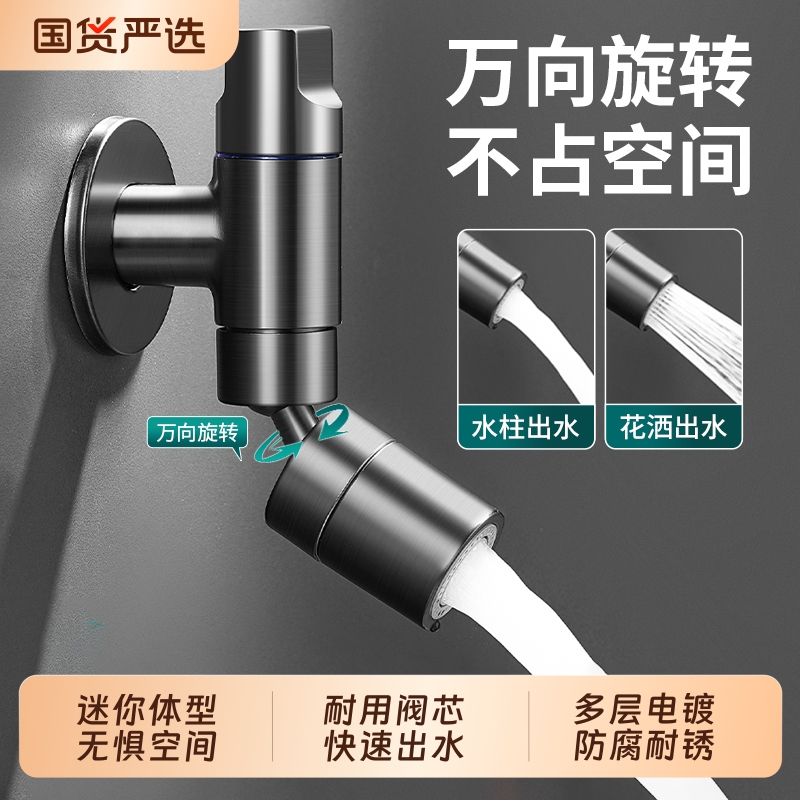 枪灰色全铜拖把池水龙头加长防溅家用阳台洗衣池迷你入墙龙头万向