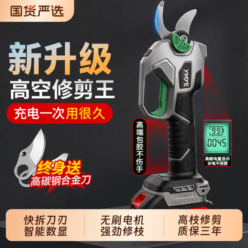 电动剪刀修枝果树园林专用大功率图片