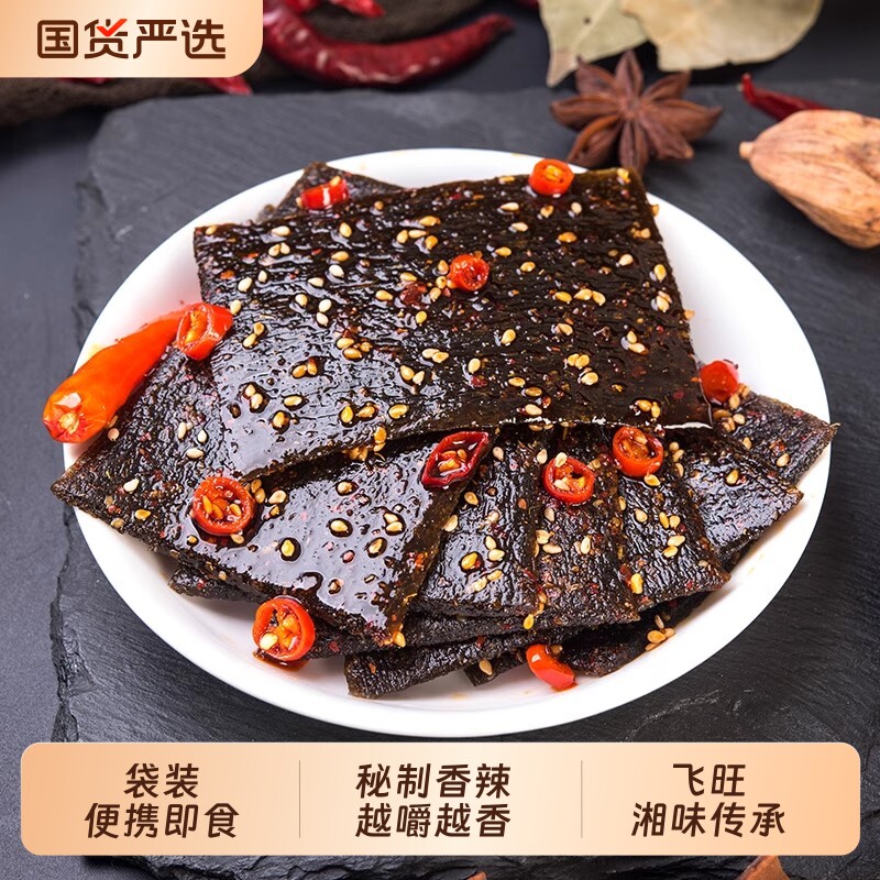 湖南辣条飞旺臭干子儿时怀旧经典老牌子特产零食辣片麻辣青丝八宝