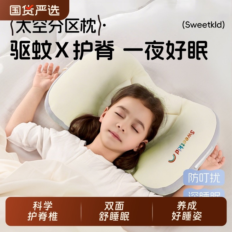 儿童枕头分区1-3-6岁以上婴儿枕宝宝幼儿园专用四季通用透气母婴