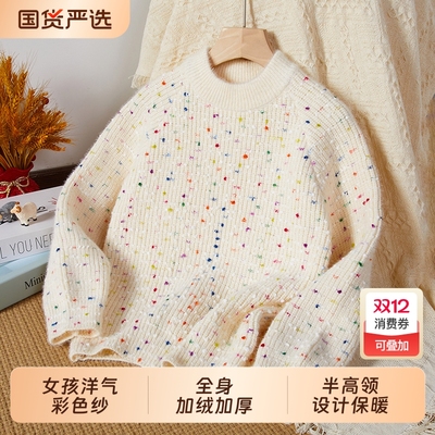 毛衣哆布哆女童洋气春秋度