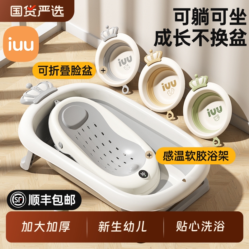 IUU皇冠浴盆皇冠加冕加大加厚