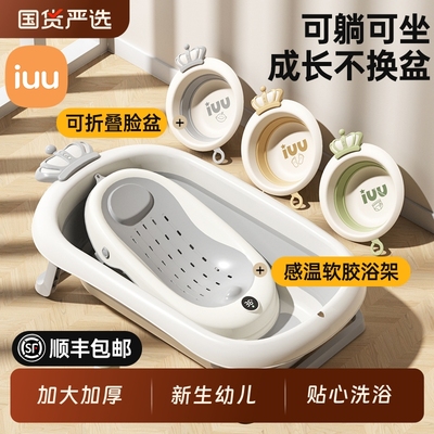 IUU皇冠浴盆皇冠加冕加大加厚