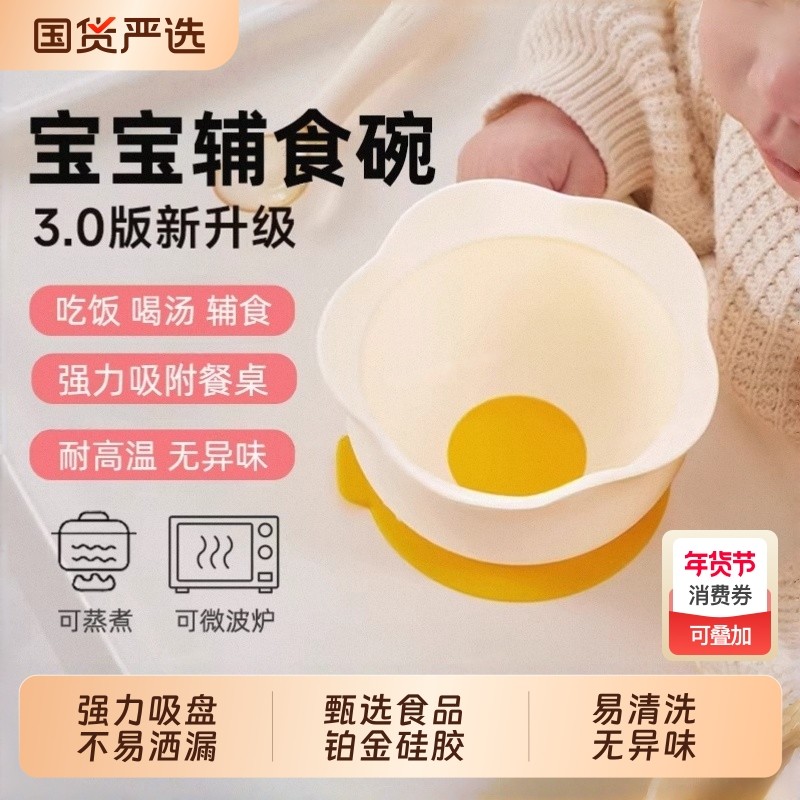 蛋花碗辅食碗婴幼儿专用可吸附宝宝训练学吃饭硅胶吸盘碗儿童餐具,婴童用品,儿童餐具,淘宝优惠券,粉丝福利购,淘宝优惠卷