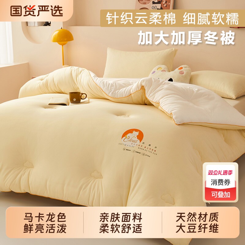 大豆纤维被子冬被加厚保暖春秋棉被芯单人双人夏凉空调被四季通用