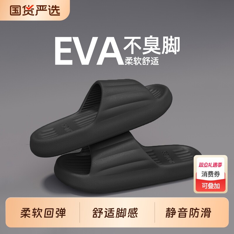 大码拖鞋男士2025新款夏季外穿室内家居eva静音防滑防臭凉拖鞋