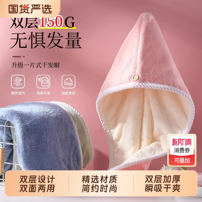 欢好干发帽超强吸水速干毛巾加厚双层2025新款女擦洗头浴帽包头巾