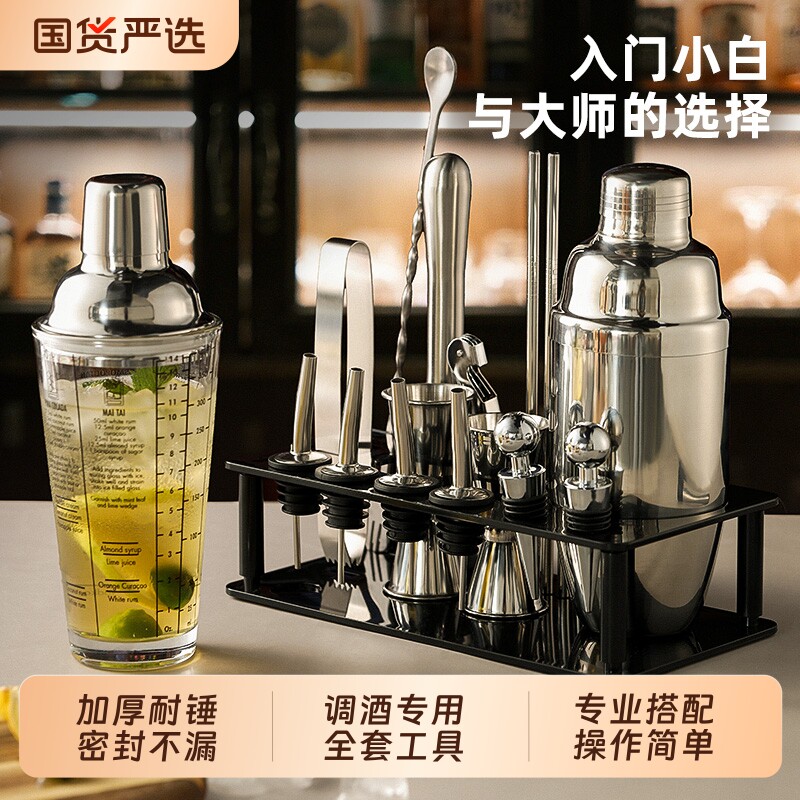 玻璃雪克杯不锈钢调酒器套装摇酒壶鸡尾酒柠檬茶制作工具shake杯