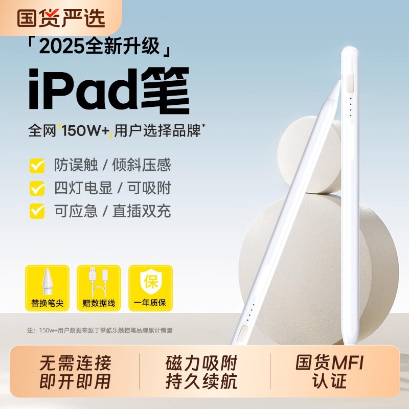 适用苹果apple pencil电容笔applepencil二代ipad11手写笔第10代air6pencil触控ipadpro平板ipadPencil触屏2