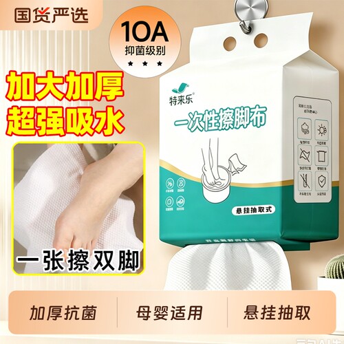 一次性擦脚巾懒人抹布吸水擦脚布