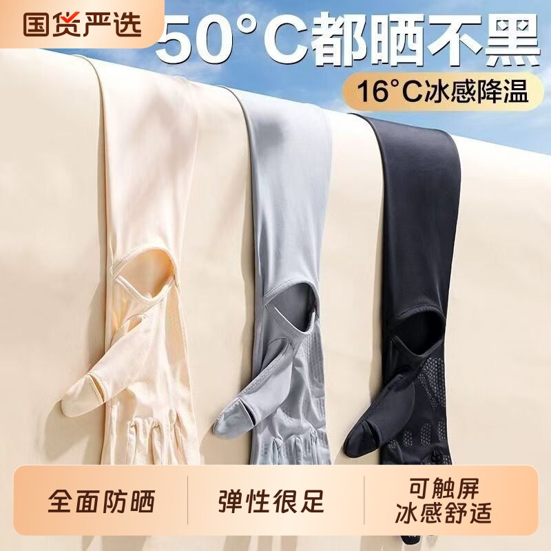 开车防晒手套冰袖防晒袖套女夏防紫外线户外骑行加长护臂冰丝袖套
