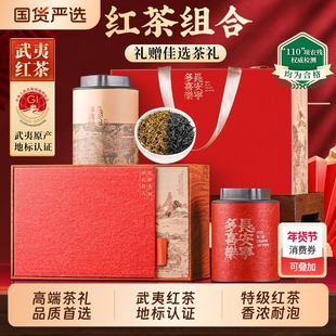 茗军师特级金骏眉正山小种武夷山红茶金骏眉茶叶礼盒装节日送礼