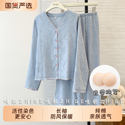 宝藏睡衣|亲肤舒适|居家自由