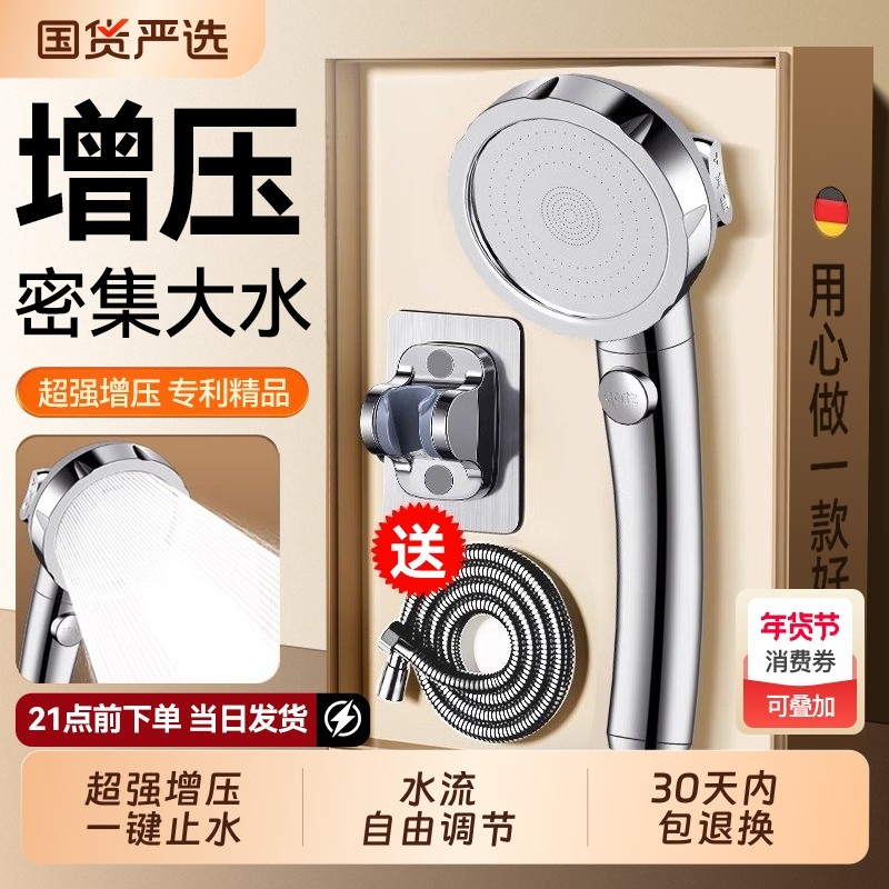 花洒喷头淋浴增压洗澡热水器浴霸沐浴套装一键开关超强浴室软管