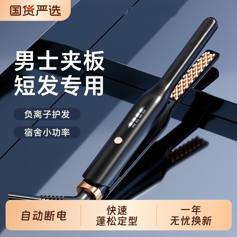 玉米小型须电夹板头顶蓬松器头发玉米烫卷发器神器垫高专用夹发根