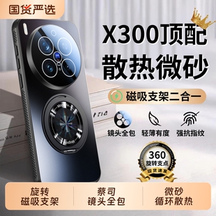 适用VIVOX300Ultra手机壳新款vivox200S旋转磁吸支架散热保护套100Spro镜头全包超薄磨砂防摔高级感外Promini