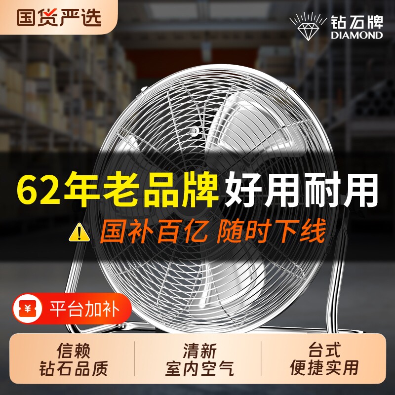 钻石牌强力电风扇趴地扇大功率工业风扇落地扇爬地扇电扇大风力