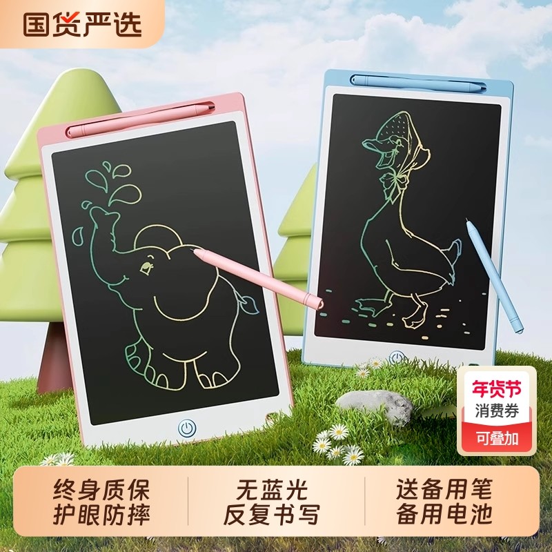 儿童画板写字板液晶手写板可消除电子宝宝家用涂鸦画画小黑板玩具,玩具/童车/益智/积木/模型,画板,淘宝优惠券,粉丝福利购,淘宝优惠卷