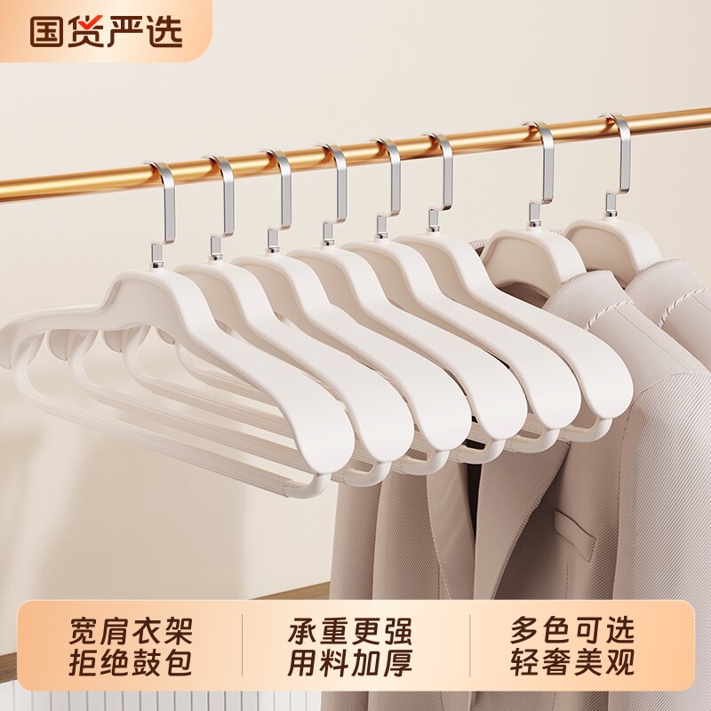 宽肩衣架无痕家用挂衣防肩角西装外套羽绒服羊绒大衣衣架加宽加厚