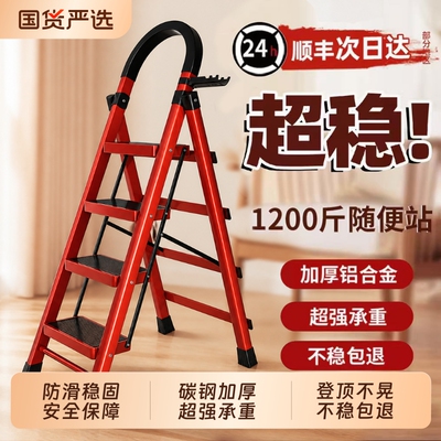 顺丰包邮】加厚加粗梯子热销第一