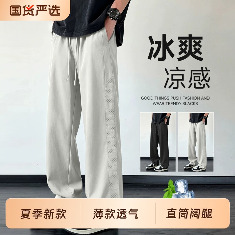 冰丝裤子男款2026新款夏薄款速干运动裤男士休闲裤直筒男格子防水