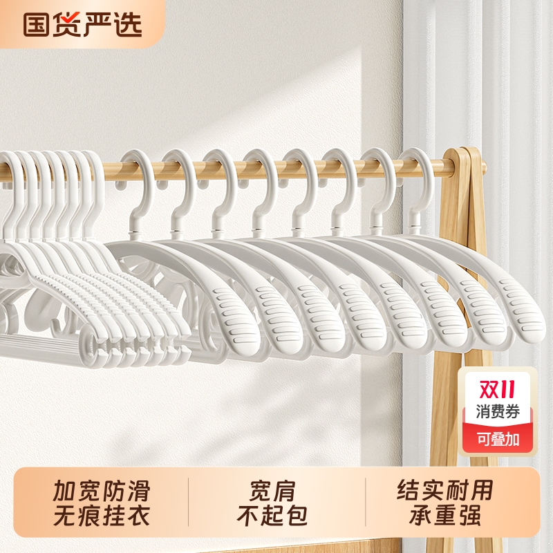 衣架无痕家用晾衣服撑子