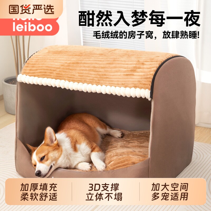 狗窝冬季保暖中大型犬冬天狗房子狗屋四季通用可拆洗宠物睡觉狗床
