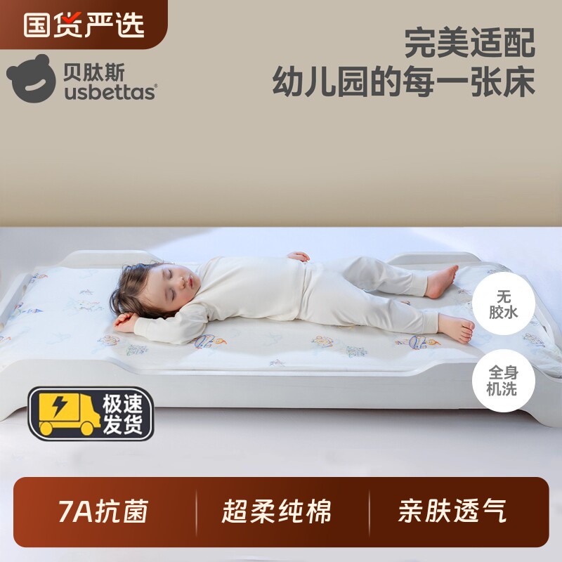 贝肽斯幼儿园床垫儿童专用午睡垫四季宝宝婴儿床褥子垫水洗被褥