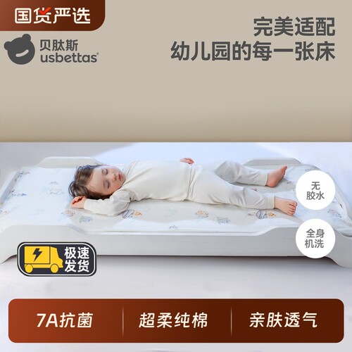 贝肽斯床垫褥子幼儿园专用