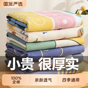 床单纯棉单件100全棉加厚学生宿舍单人双人单独1米5被单四季 通用
