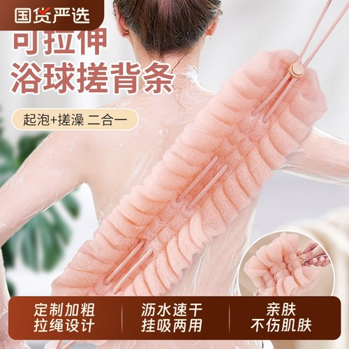 洗澡搓背不求人沐浴球拉背一体两用搓澡巾神器长条搓泥擦背浴花 - 封面